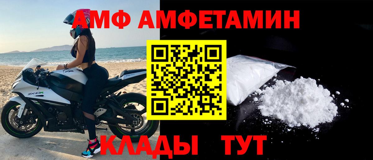 АМФЕТАМИН  Вход с VPN  Amphetamine  Волоколамск  Амфетамин 98% 