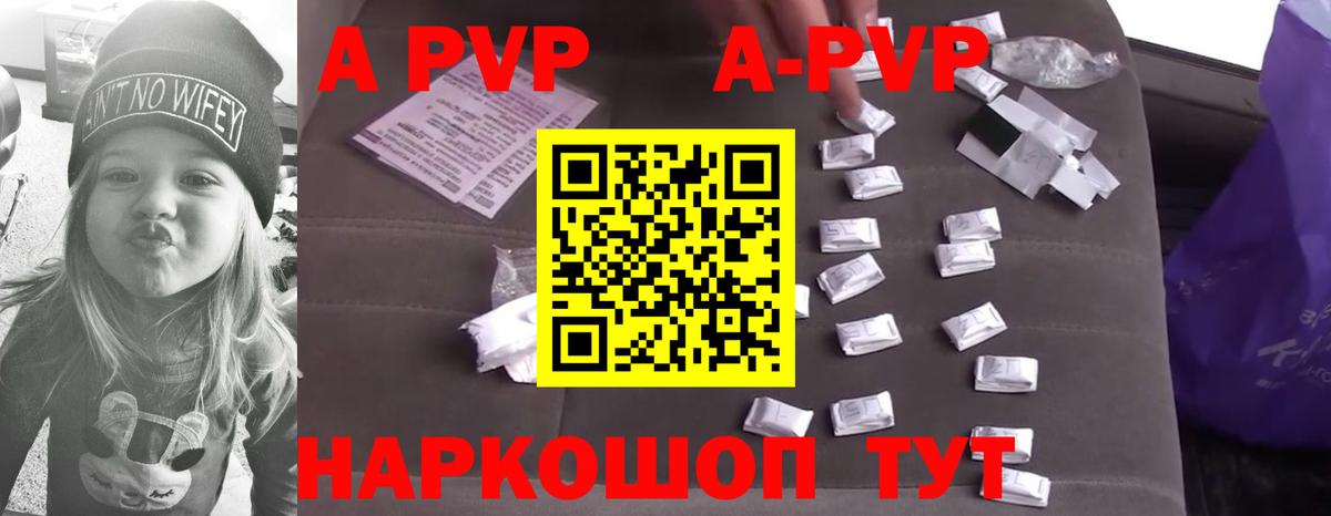 A PVP СК  A PVP Соль  Вход с VPN  Волоколамск 