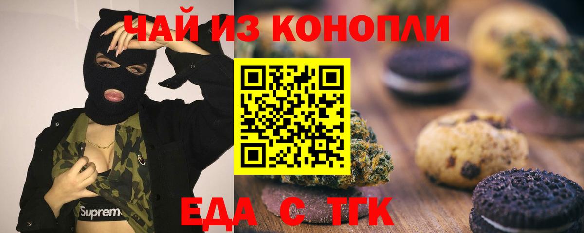 Волоколамск  Canna-Cookies конопля  Вход с VPN 