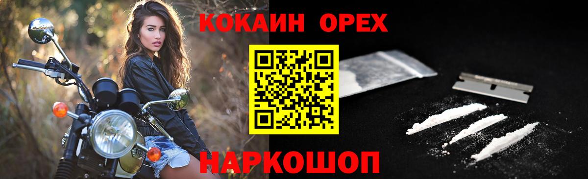 Cocaine  Вход с VPN  КОКАИН Fish Scale  Волоколамск  COCAIN FishScale 