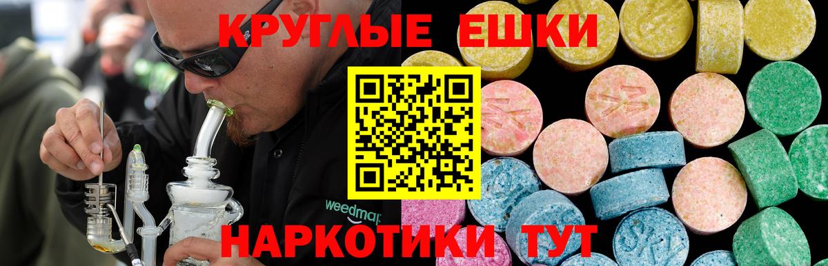 ЭКСТАЗИ Punisher  Вход с VPN  хочу   Волоколамск      Ecstasy 