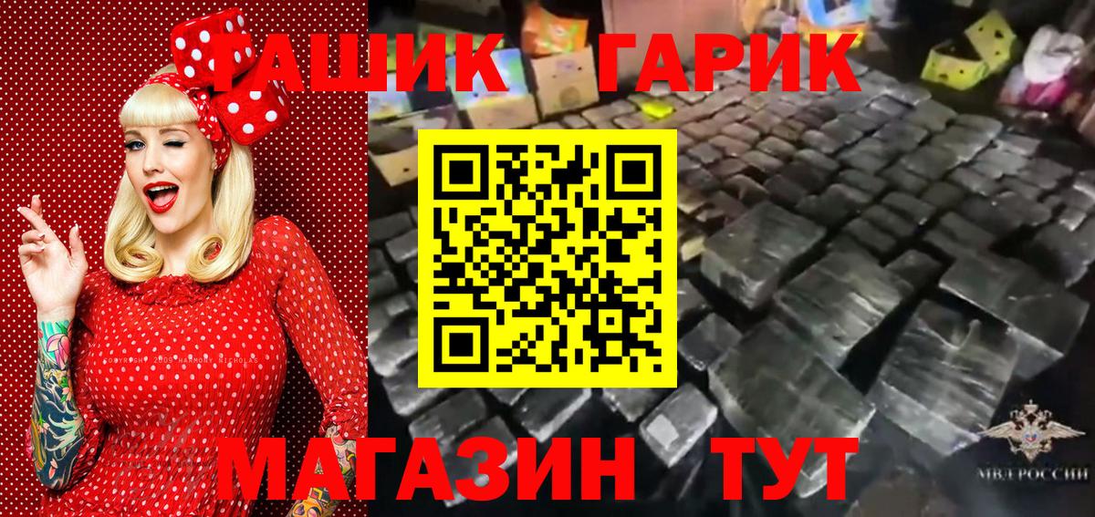 Волоколамск  ГАШИШ ice o lator  где купить   Вход с VPN  ГАШ 40% ТГК 