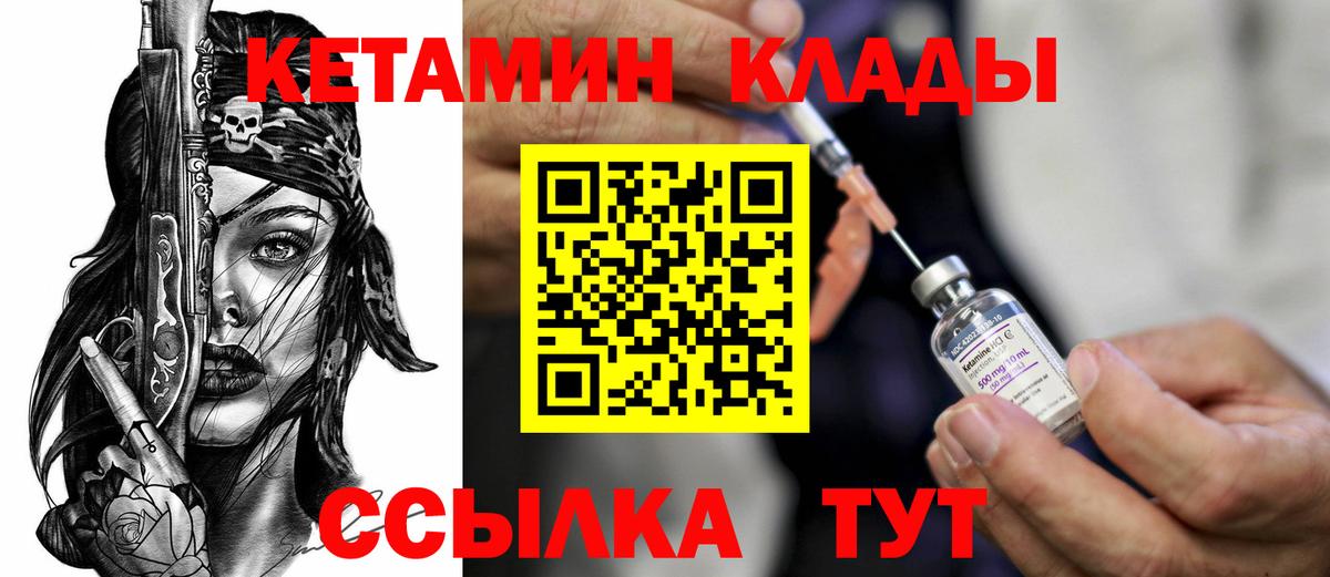Кетамин ketamine Волоколамск