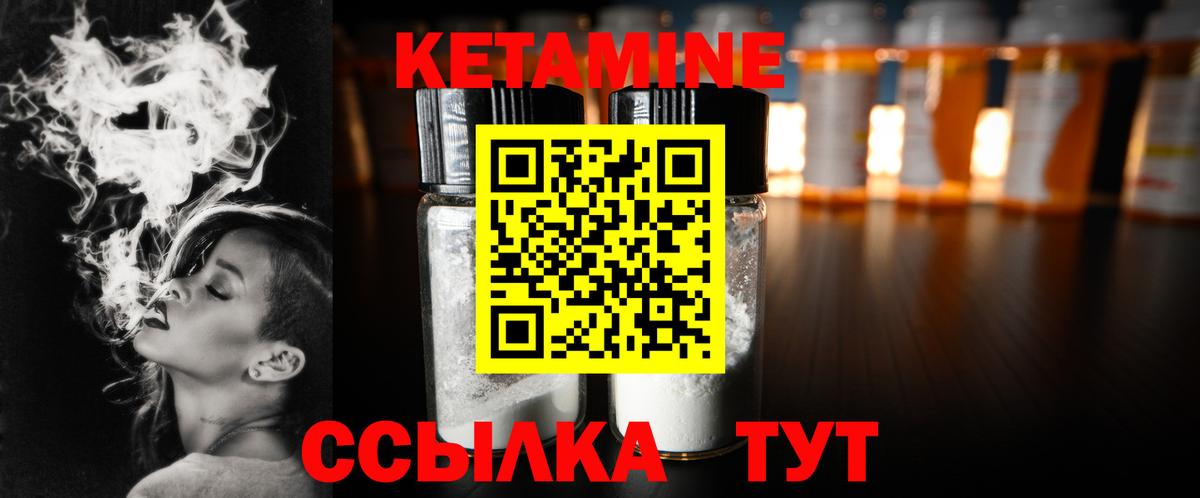 Волоколамск  блэк спрут маркетплейс  Вход с VPN  Кетамин ketamine 