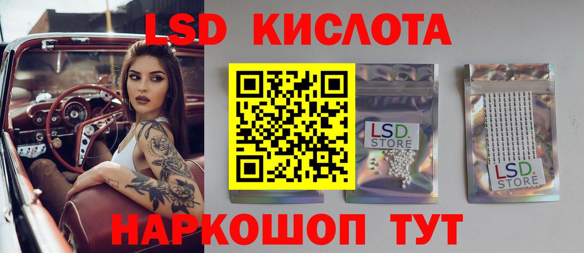 ЛСД экстази ecstasy Волоколамск