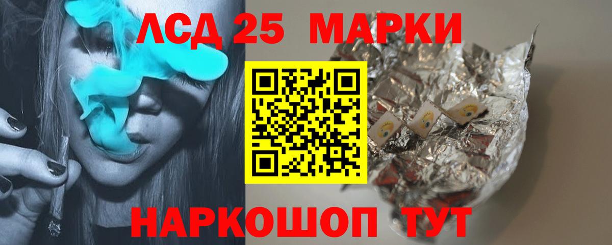 ЛСД экстази  Вход с VPN  ЛСД экстази ecstasy  Волоколамск  LSD-25 экстази ecstasy 