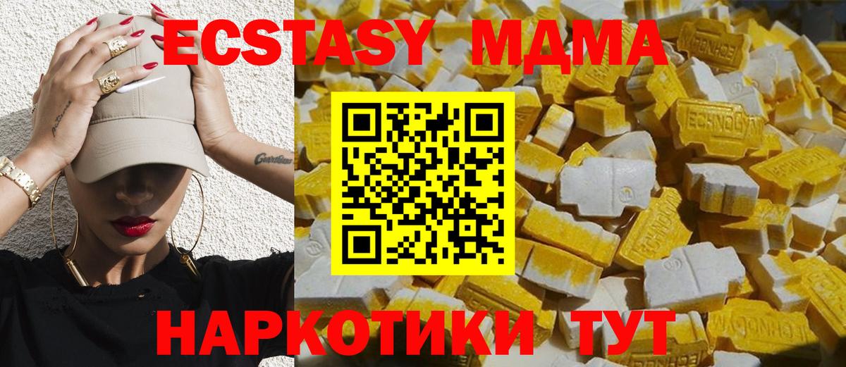 МДМА кристаллы  МДМА Molly  Волоколамск  Вход с VPN 