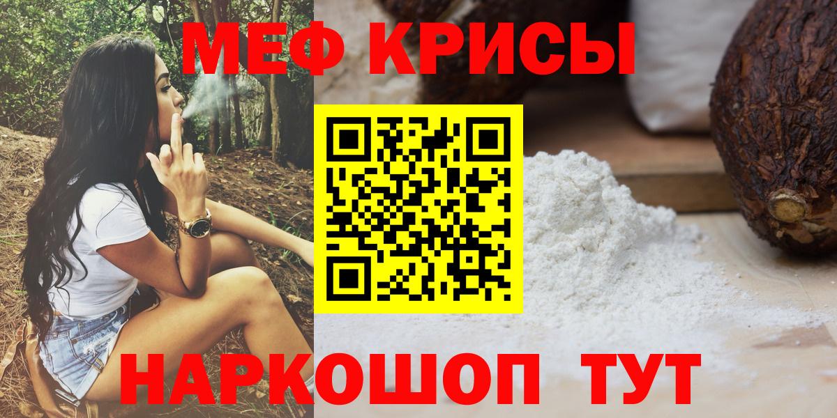 Меф мяу мяу мука Волоколамск