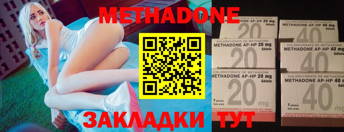 Метадон мёд    сайт  МЕТАДОН VHQ  Волоколамск  Вход с VPN 